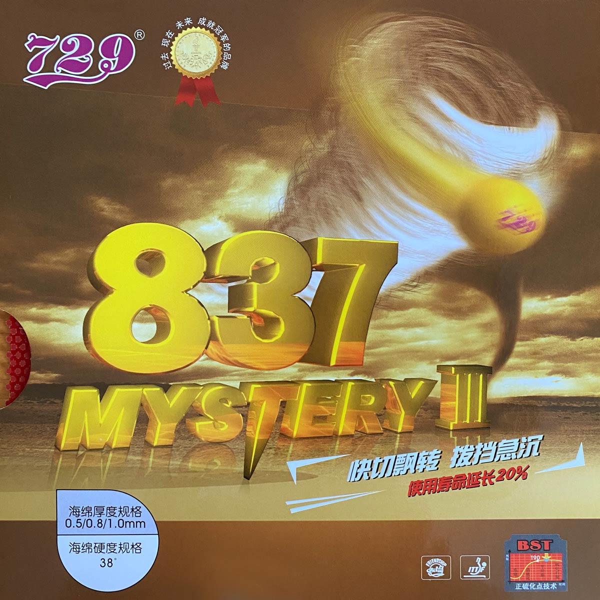 Friendship rubber 837 Mystery III