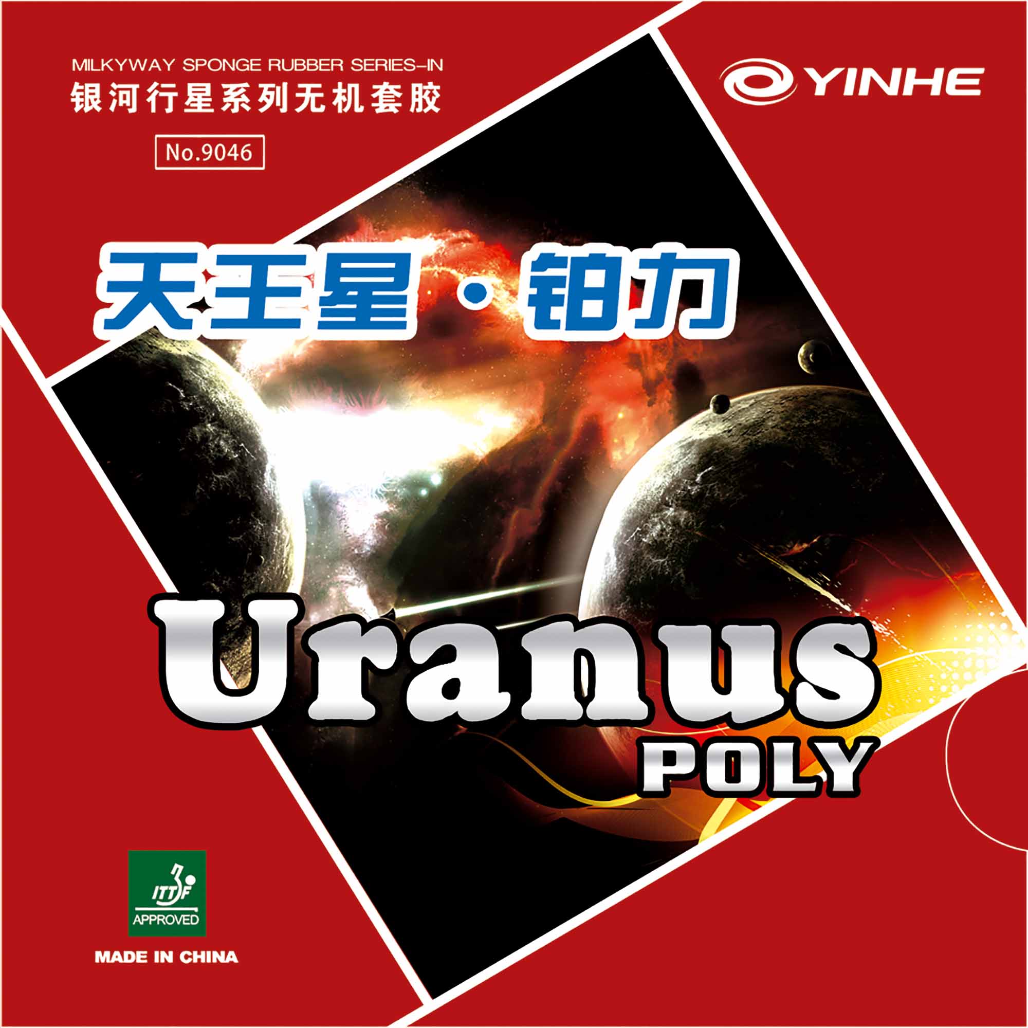 Milky Way/Yinhe Belag Uranus Poly 